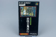 Super Famicom *Mizuki Shigeru no Youkai Hyakkiyakou* SFC OVP Anleitung NTSC-J