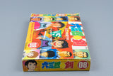 Famicom *Musashi no Ken: Tadaima Shugyou Chuu* FC OVP mit Anleitung NTSC-J #2