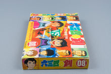 Famicom *Musashi no Ken: Tadaima Shugyou Chuu* FC OVP mit Anleitung NTSC-J #2