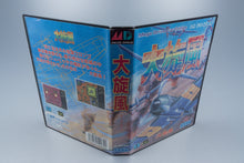 Sega Mega Drive *Daisenpuu - Twin Hawk* OVP mit Anleitung NTSC-J #2