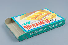Famicom *Morita Shougi* FC OVP mit Anleitung NTSC-J #2