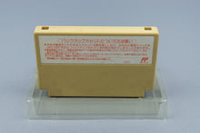 Famicom *Heracles no Eikou II: Titan no Metsubou* FC OVP Anleitung Reg NTSC-J #3