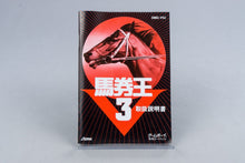 Bakenou V3 Nintendo Game Boy CIB OVP VVJ-JPN