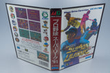 Sega Mega Drive *Pro Baseball Super League '91* OVP Anleitung NTSC-J