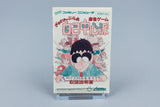 Famicom *Gambler Jiko Chuushinha* FC OVP mit Anleitung Reg Card NTSC-J