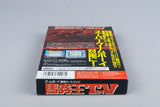 Bakenou TV '94 Nintendo Game Boy CIB OVP Reg Card ATVJ-JPN