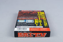 Bakenou TV '94 Nintendo Game Boy CIB OVP Reg Card ATVJ-JPN