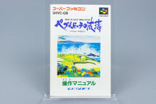 Super Famicom *Pebble Beach no Hatou* SFC OVP mit Anleitung NTSC-J #2