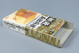Super Famicom *Shodan Morita Shogi* SFC OVP ohne Anleitung NTSC-J