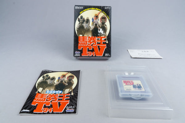 Bakenou TV '94 Nintendo Game Boy CIB OVP Reg Card ATVJ-JPN