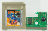 Nintendo Game Boy *Mega Man II* Modul DMG-203 CHN China