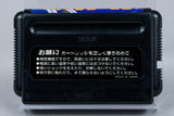 Sega Mega Drive *Arrow Flash* OVP mit Anleitung NTSC-J
