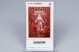 Super Famicom *Ultima VI: Itsuwari no Yogensha* SFC OVP Anleitung NTSC-J