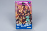 Super Famicom *Nobunaga no Yabou: Haouden* SFC OVP Anleitung NTSC-J