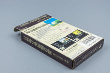 Famicom *Tantei Jinguuji Saburou: Toki no Sugiyuku Mama ni* OVP ohne Anl NTSC-J