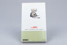 *Senjo no Ookami Commando Strategy Guide* Nintendo Famicom japanisch 1986