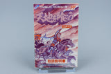 Famicom *Tenchi wo Kurau* FC OVP mit Anleitung NTSC-J
