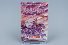 Famicom *Tenchi wo Kurau* FC OVP mit Anleitung NTSC-J