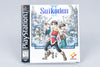 Playstation 1 *Suikoden II* PS1 OVP mit Anleitung NTSC-U/C #2