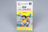 Super Famicom *Gindama Oyakata no Jissen Pachinko* SFC OVP Anleitung Reg NTSC-J