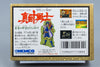 Famicom *Sanada Juu Yuushi* FC OVP mit Anleitung NTSC-J