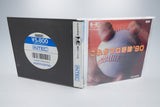PC Engine *Kore ga Pro Yakyuu '90* OVP Anleitung HuCard NTSC-J