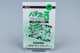 Famicom *Pachi-Slot Adventure 3: Bitaoshi 7 Kenzan!* FC OVP mit Anleitung NTSC-J