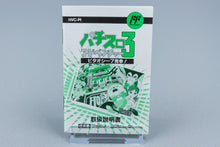 Famicom *Pachi-Slot Adventure 3: Bitaoshi 7 Kenzan!* FC OVP mit Anleitung NTSC-J
