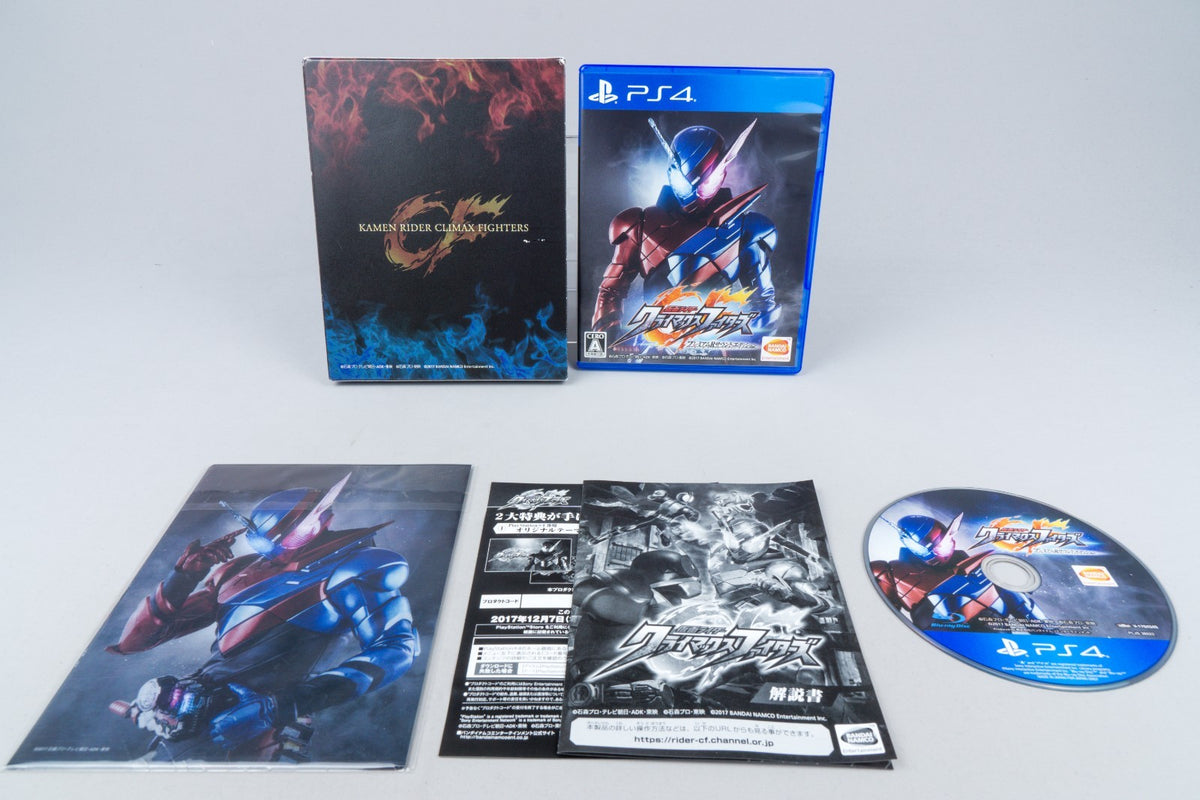 Playstation 4 *Kamen Rider Climax Fighters - Premium R Sound Edition* PS4 Japan
