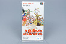 Super Famicom *Daibakushou Jinsei Gekijou* SFC OVP mit Anleitung NTSC-J #2