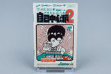 Famicom *Gambler Jiko Chuushinha 2* FC OVP mit Anleitung NTSC-J
