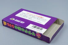 Famicom *Salad no Kuni no Tomato Hime* FC OVP mit Anleitung NTSC-J
