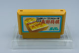 Famicom *Morita Shougi* FC OVP mit Anleitung NTSC-J