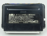 Sega Mega Drive *Shogi no Hoshi* OVP Anleitung NTSC-J
