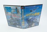 Sega Mega Drive *Super Daisenryaku* OVP mit Anleitung NTSC-J