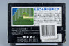 Famicom *Tenchi wo Kurau* FC OVP mit Anleitung NTSC-J