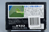 Famicom *Tenchi wo Kurau* FC OVP mit Anleitung NTSC-J