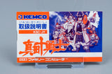 Famicom *Sanada Juu Yuushi* FC OVP mit Anleitung NTSC-J