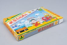 Famicom *Family Trainer: Fuuun! Takeshi Jou 2* FC CIB OVP Anleitung NTSC-J