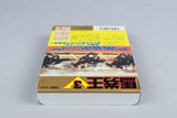 Bakenou V3 Nintendo Game Boy CIB OVP VVJ-JPN