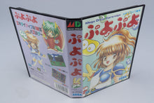 Sega Mega Drive *Puyo Puyo* OVP mit Anleitung NTSC-J #3