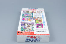 Super Famicom *Sotsugyou Bangai Hen: Nee Mahjong Shiyo!* SFC OVP ohne Anl NTSC-J