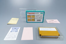 Famicom *Morita Shougi* FC OVP mit Anleitung NTSC-J #2