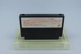 Famicom *The Best Play Pro Yakyuu II* FC OVP mit Anleitung NTSC-J