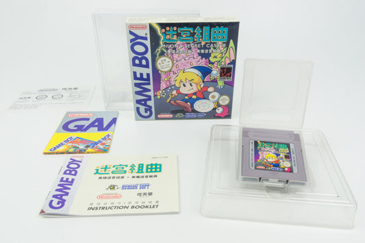 Nintendo Game Boy *Milon's Secret Castle* OVP CiB DMG-111 CHN