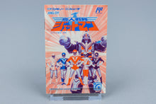 Famicom *Choujin Sentai Jetman* FC OVP mit Anleitung NTSC-J