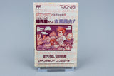 Famicom *Kunio-kun no Jidaigeki Dayo Zenin Shuugou!* FC OVP Anleitung NTSC-J