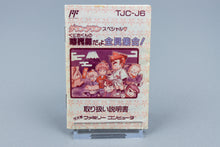 Famicom *Kunio-kun no Jidaigeki Dayo Zenin Shuugou!* FC OVP Anleitung NTSC-J