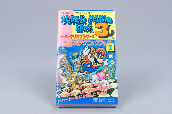 *Super Mario Bros. 3 Strategy Guide 1* Nintendo NES japanisch 1988