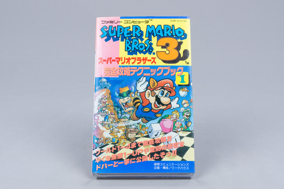*Super Mario Bros. 3 Strategy Guide 1* Nintendo NES japanisch 1988